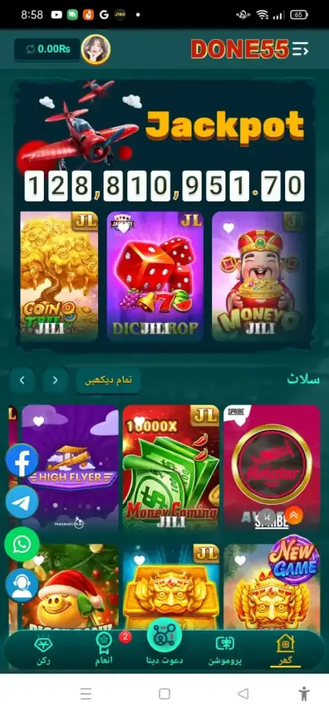 Games in DONE55 App
