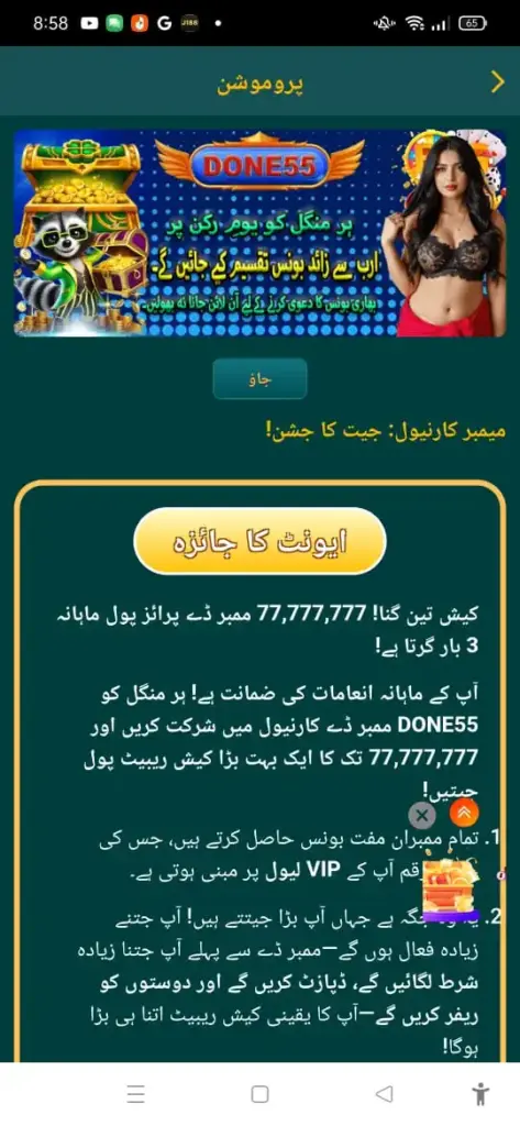 Register on DONE55 App